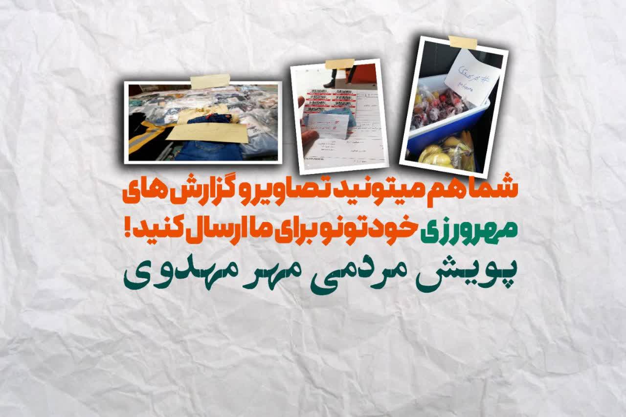 اسم امام زمان باید مساوی باشه با محبت