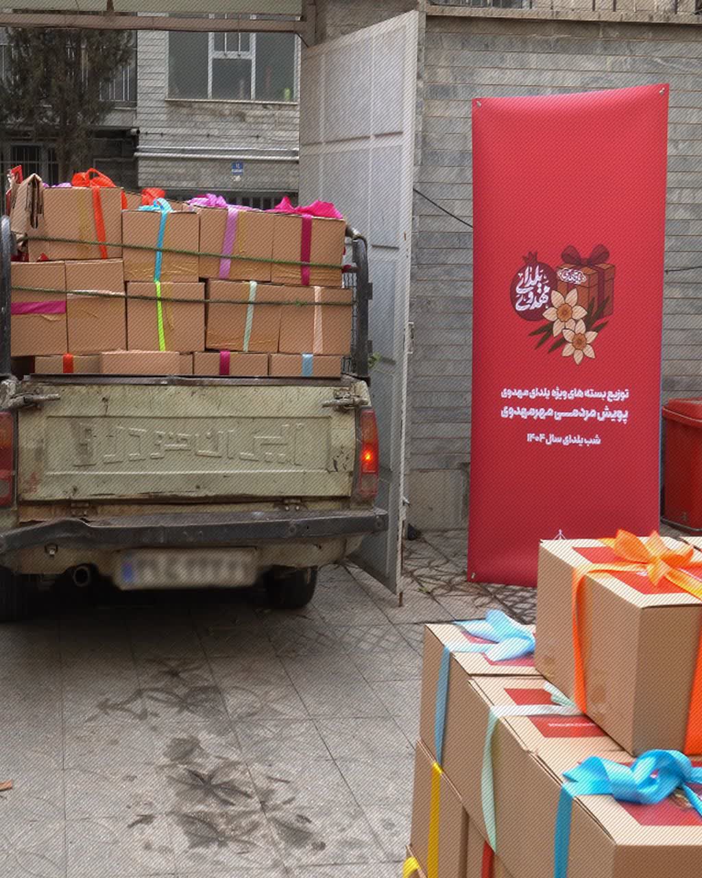 سفره 533 خانواده یلدایی شد