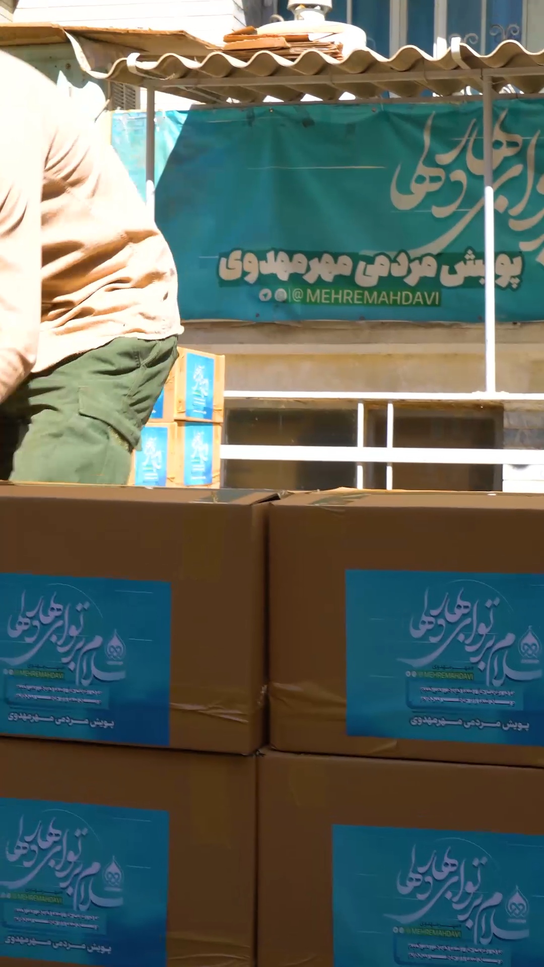 گزارش تصویری | توزیع ۳۱۳ بسته ارزاق ویژه شب عید پویش مردمی مهرمهدوی