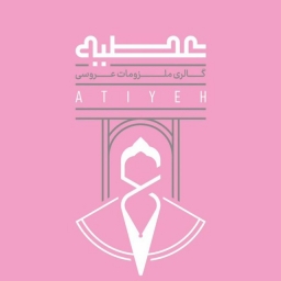 اهدای لباس عروس