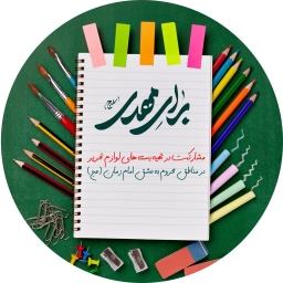 لوازم تحریر ۴۰۳