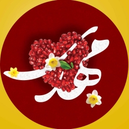 یلدای مهدوی 1403