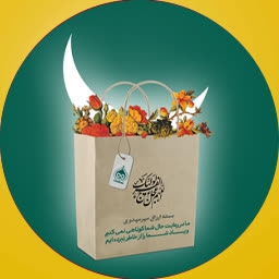 ارزاق شب عید 404