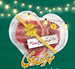 قربانی کامل