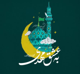 بسته ارزاق عید بیعت